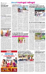 Perambalur-Trichy Supplement