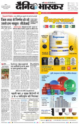 बालाघाट