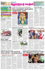 Chitoor-Vellore Supplement