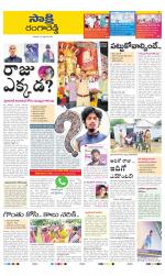 Ranga Reddy District