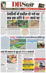 जबलपुर डीबी स्टार 