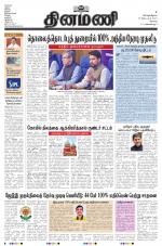 Dinamani - Erode & Ooty