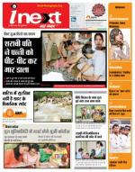Dehradun Hindi ePaper, Dehradun Hindi Newspaper - InextLive