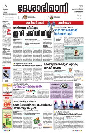 Kozhikode,16th August 2021