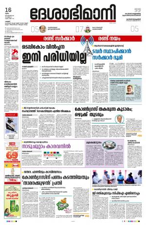 Palakkad, 16th September 2021