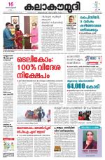 Kalakaumudi Daily Mumbai