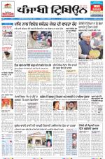 Punjabi Tribune (Delhi Edition)