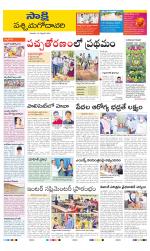 West Godavari District