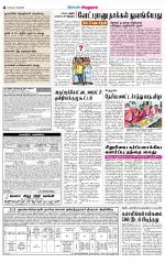 Virudhunagar-Madurai Supplement