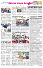 Pollachi-Coimbatore Supplement