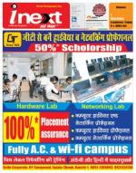 Ranchi Hindi ePaper, Ranchi Hindi Newspaper - InextLive