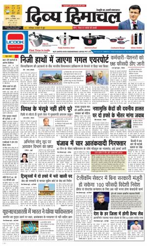 Divya Himachal Chandigarh