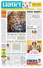 पुणे जिल्हा आवृत्ती