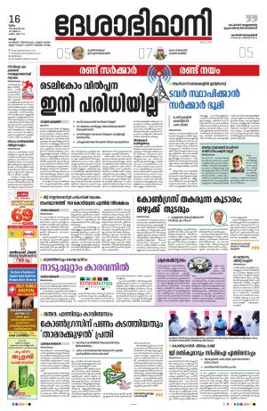 Ernakulam, 16th September 2021