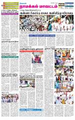 Namakkal-Salem Supplement