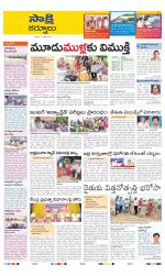 Kurnool District