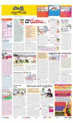 Nalgonda District