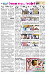 Coimbatore Supplement