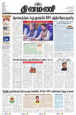 Dinamani - Dharmapuri