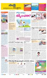 SPSR Nellore District