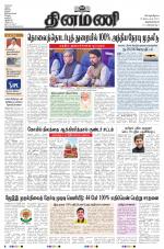 Dinamani -Tirunelveli