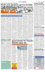 Villupuram Supplement