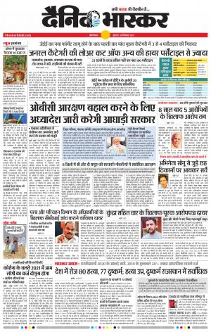 औरंगाबाद 