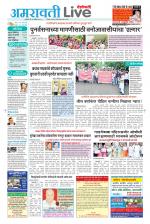 Amravati Live