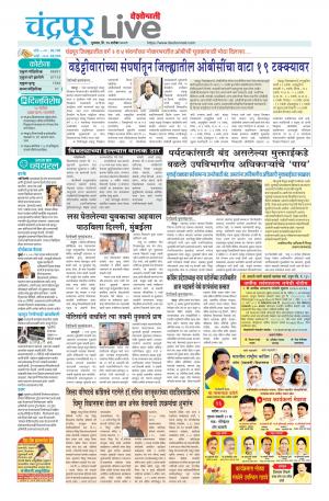 chandrapur live