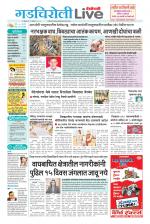Gadchiroli Live