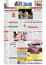 Divya Himachal Dharamsala +Mera Una +Aastha