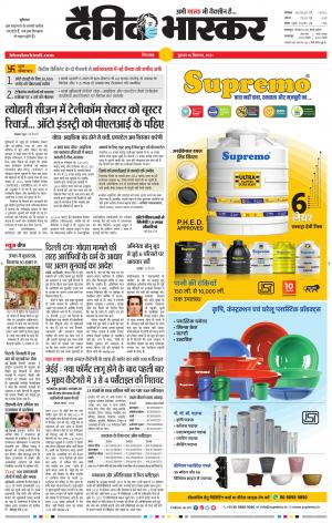 छिंदवाड़ा