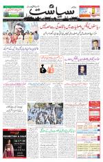 Siasat Daily