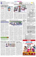 Tiruvellore-Chennai Supplement