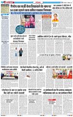 The Navodaya Times Ghaziabad 