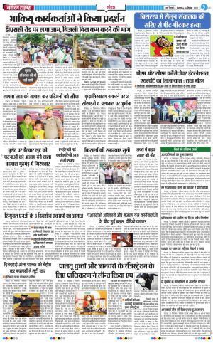 The Navodaya Times Noida