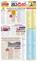 Sudina(Belthangadi - Bantwal)