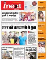 Bareilly Hindi ePaper, Bareilly Hindi Newspaper - InextLive