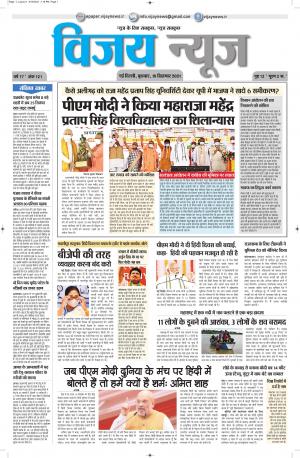 15 Septembar 2021  ePaper Vijay News