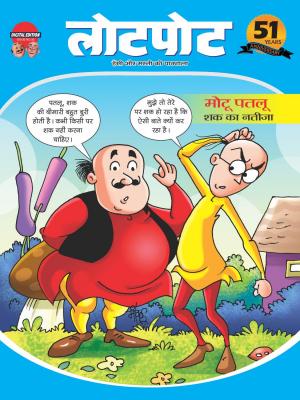 Lotpot Digital Edition 35