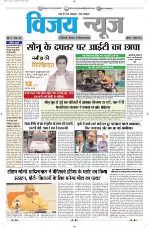 16 Septembar 2021  ePaper Vijay News