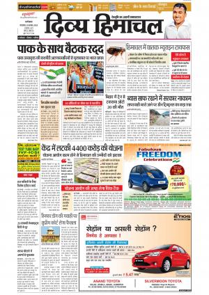 Divyahimachal Dharamsala