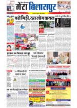 Divya Himachal Dharamsala+Mera Bilaspur +Aastha