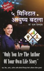 5 Minitat Ayush Badla