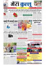 Divya Himachal Dharamsala+Mera Kullu +Aastha