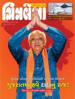 Chitralekha Gujarati