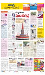 Mahabubnagar District