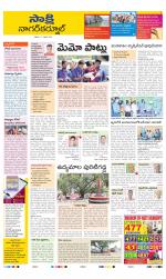 Nagarkurnool District