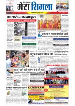 Divya Himachal Shimla+Mera Shimla +Aastha