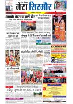 Divya Himachal Shimla+Mera Sirmour +Aastha 